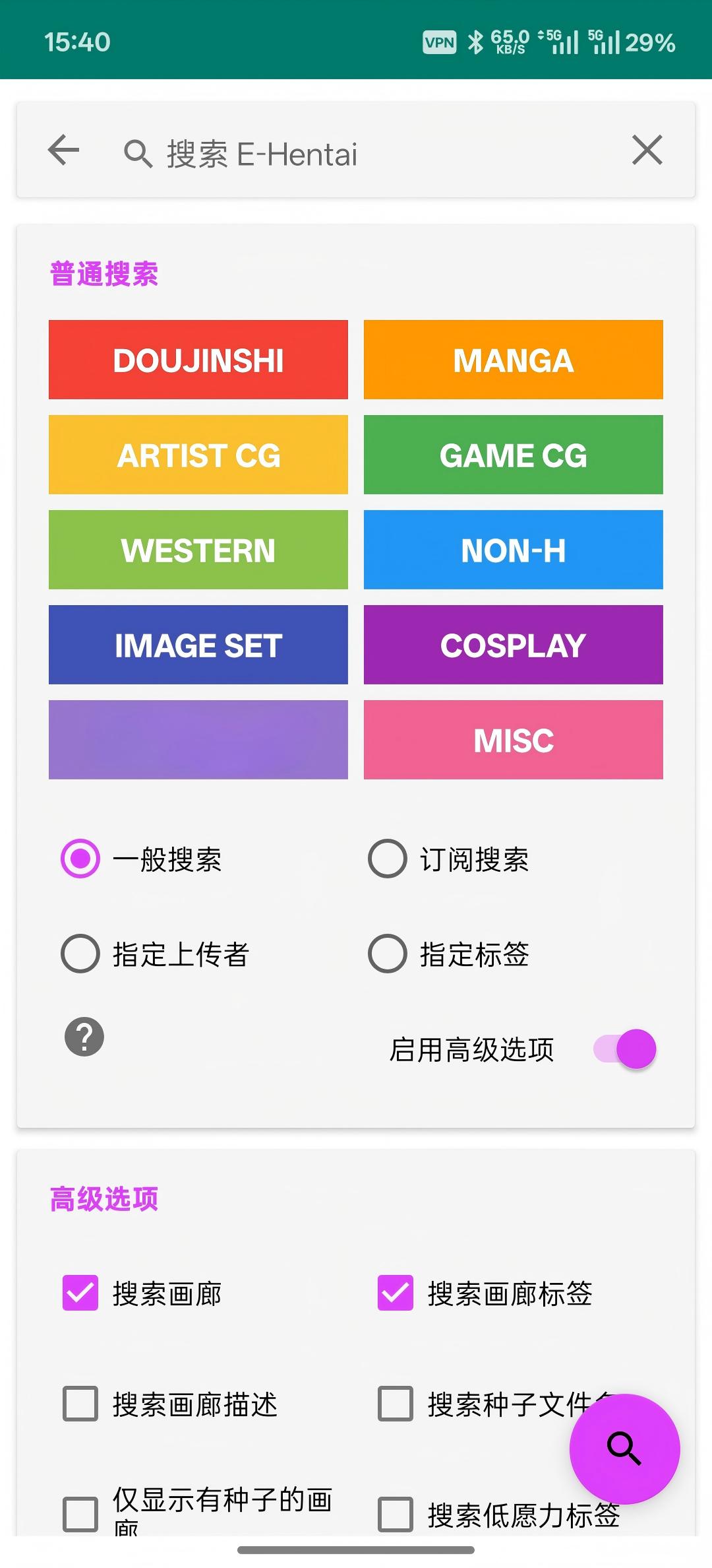 EhViewer绿色版阅读界面
